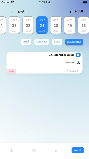Mohimmati daily task board