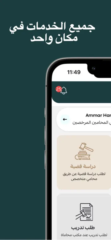 Qadia app home services screen