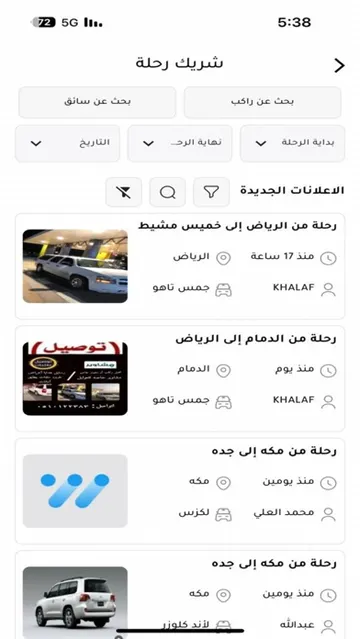Sharek project partner listings