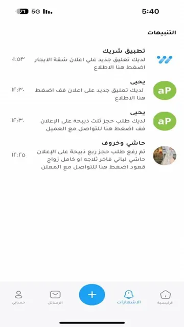 Sharek trip listing details