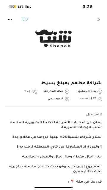 Sharek livestock listing details